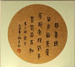 李鲤-篆书书法