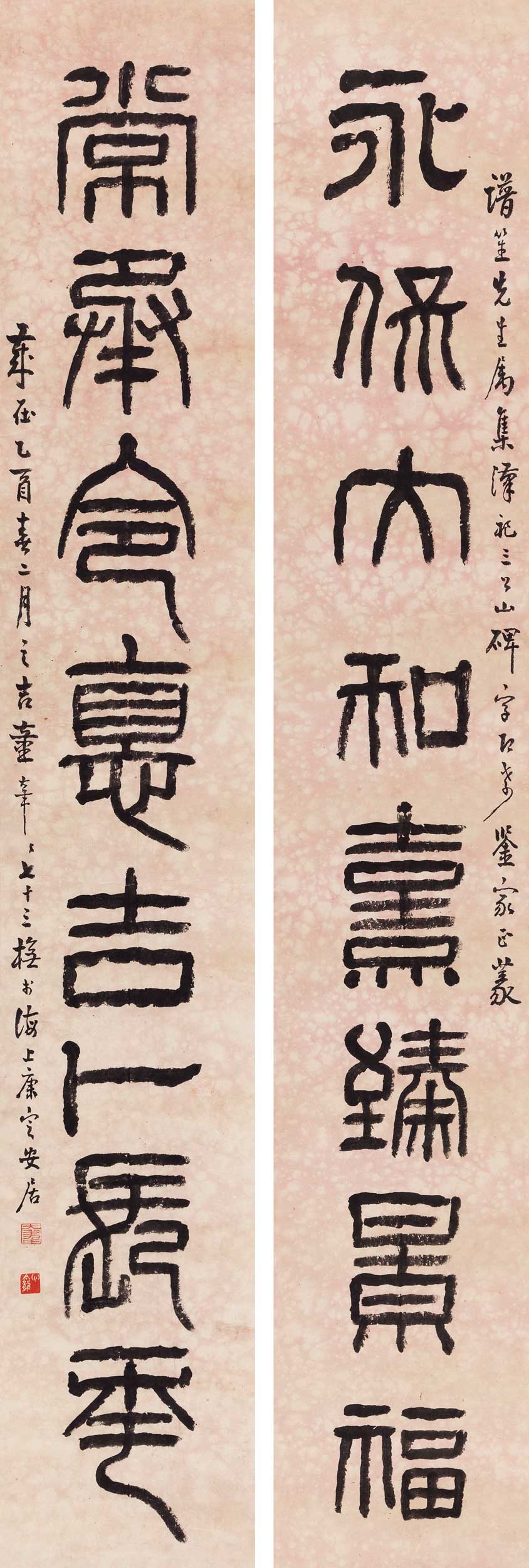 北京匡时2014秋季艺术品拍卖会金石味道—金石派书画作品专场童大年