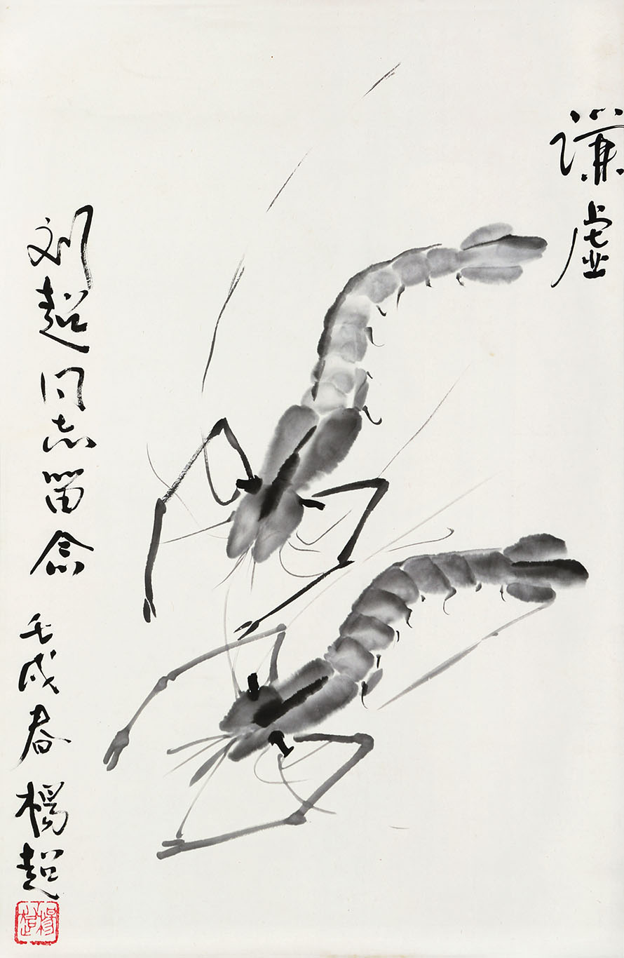 杨超作品拍卖成交记录,四川嘉宝2013秋季拍卖会久珍堂藏画专场杨超