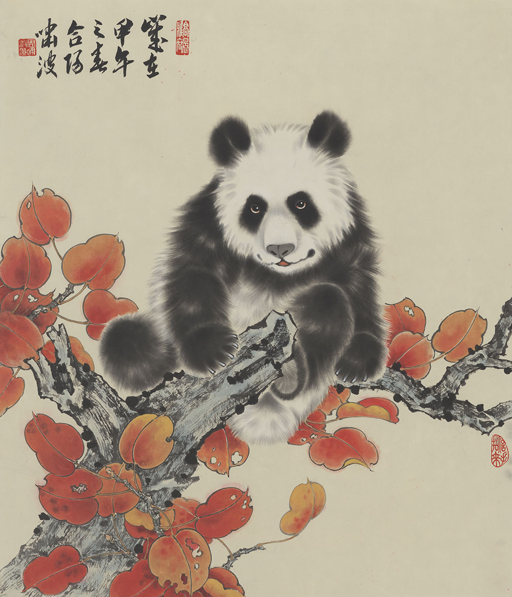 国画熊猫 大师作品图片