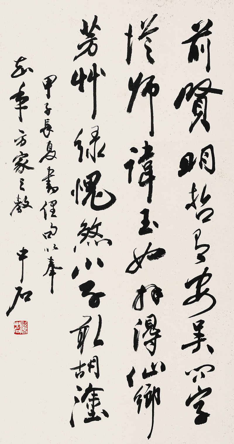 欧阳中石-书法拍卖预展,欧阳中石作品拍卖估价,四川嘉士利2014春季